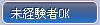 未経験者OK