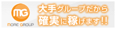 モアグループ