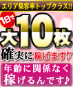 東京D☆MAX