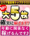 東京D☆MAX
